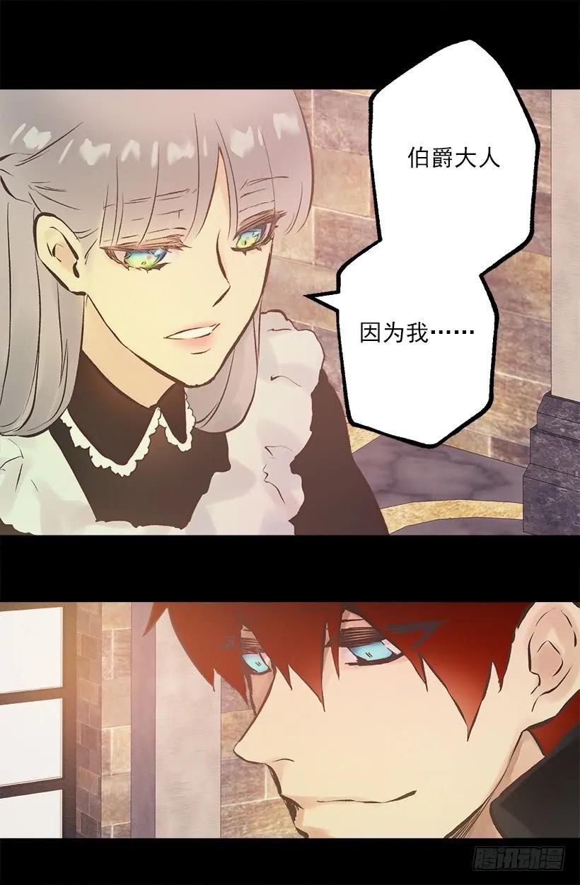 224.我做了对不起伯爵大人的事-第224话
