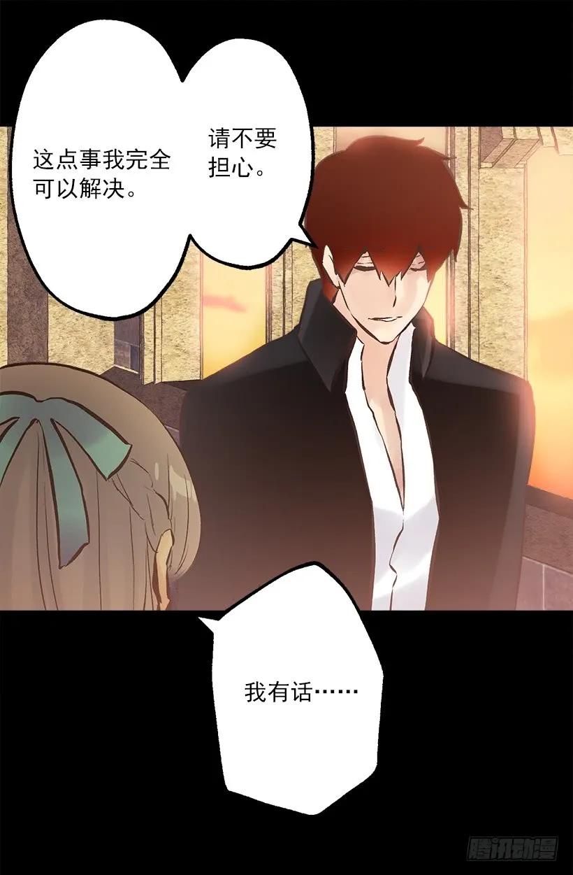 224.我做了对不起伯爵大人的事-第224话