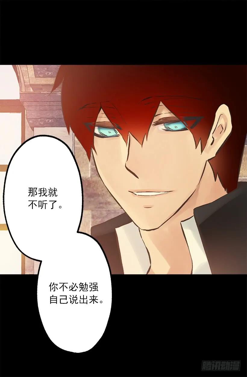 224.我做了对不起伯爵大人的事-第224话