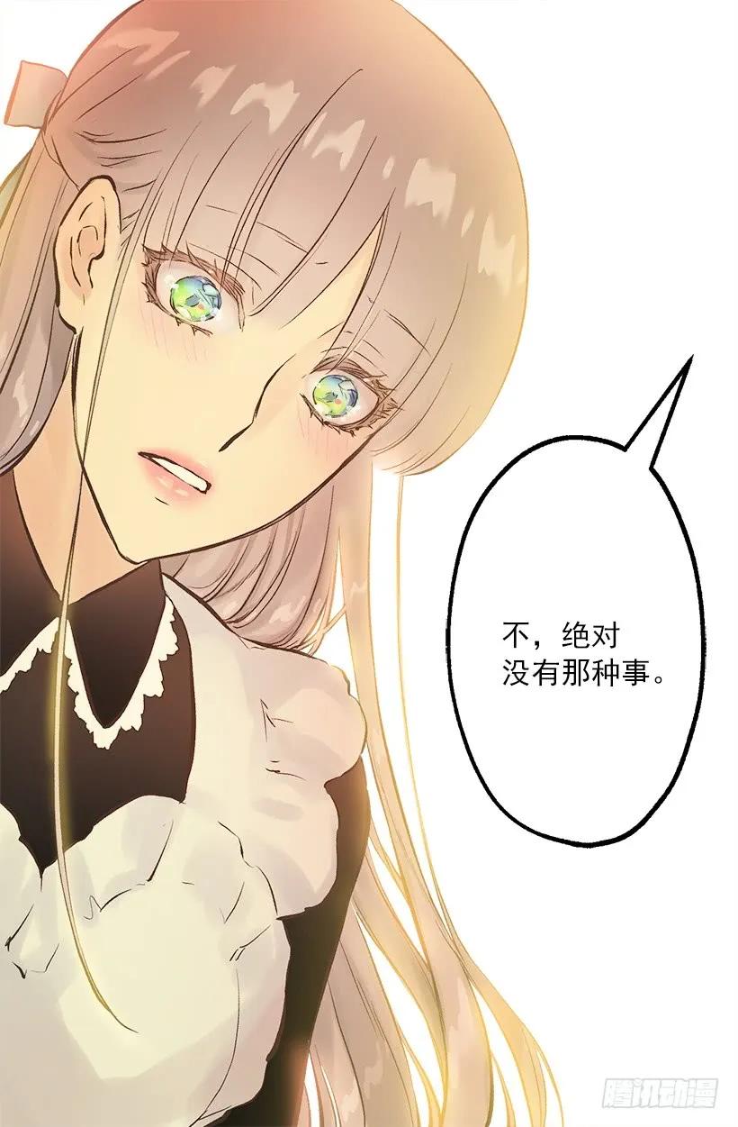 224.我做了对不起伯爵大人的事-第224话