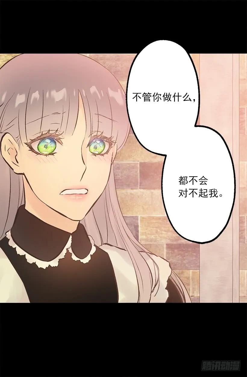 224.我做了对不起伯爵大人的事-第224话