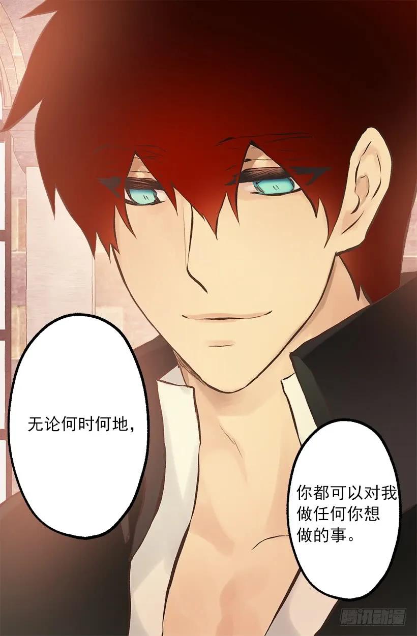224.我做了对不起伯爵大人的事-第224话