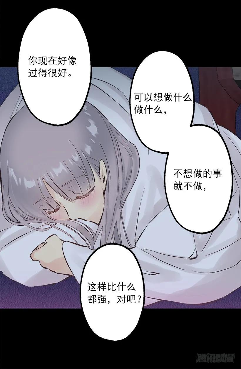224.我做了对不起伯爵大人的事-第224话