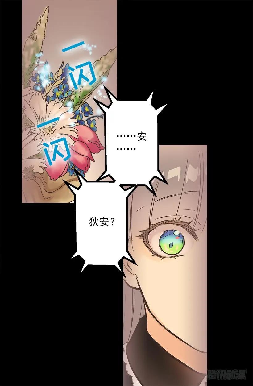 224.我做了对不起伯爵大人的事-第224话
