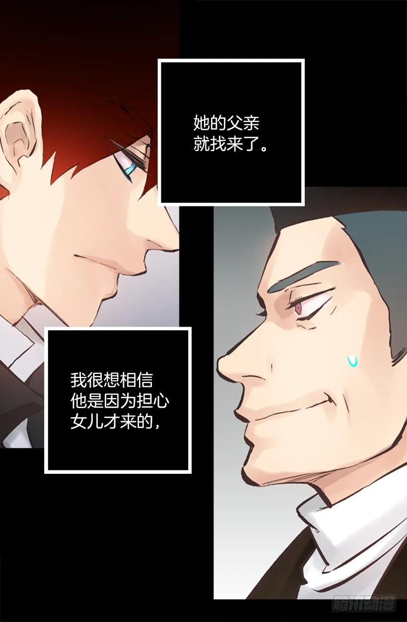 224.我做了对不起伯爵大人的事-第224话