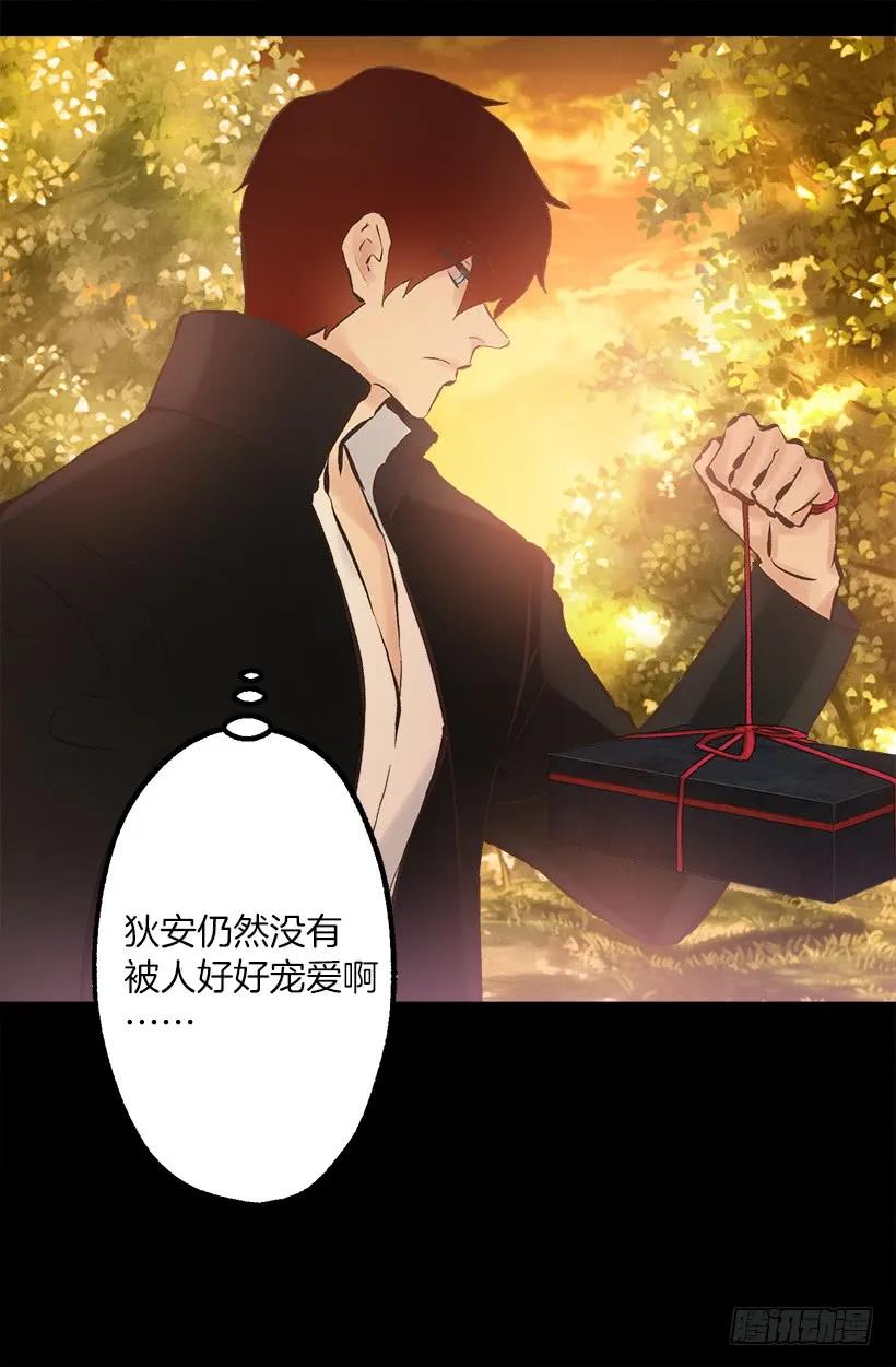 224.我做了对不起伯爵大人的事-第224话