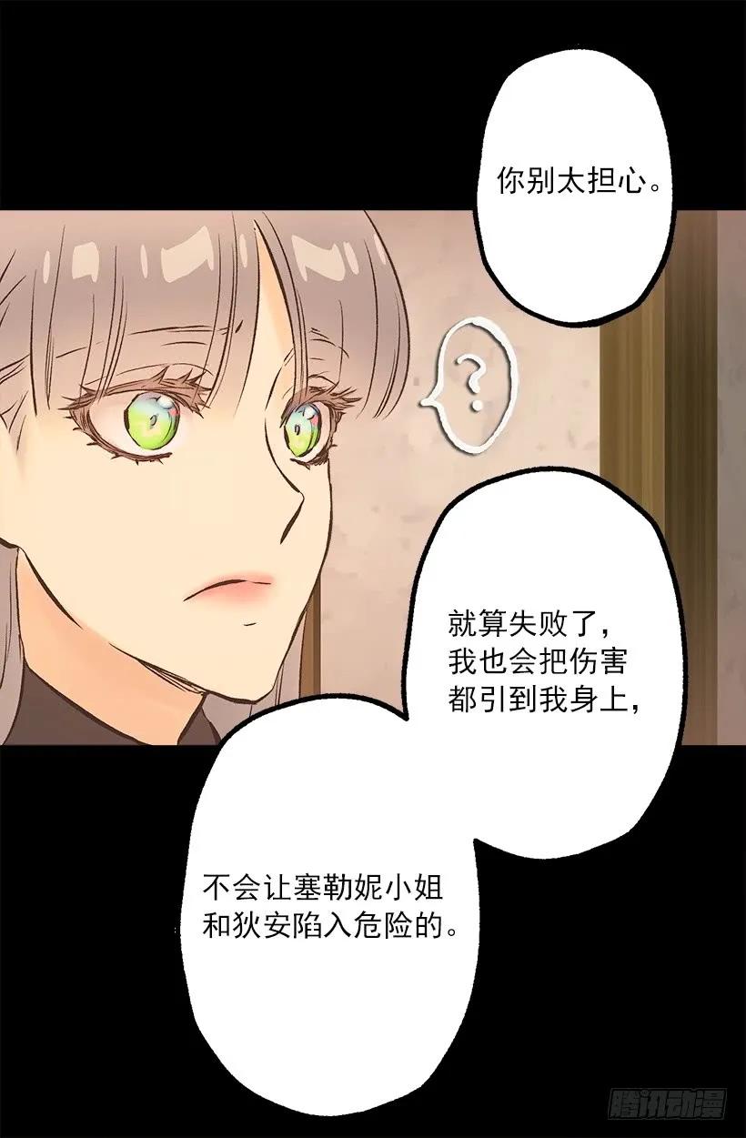 226.让我试试吧-第226话