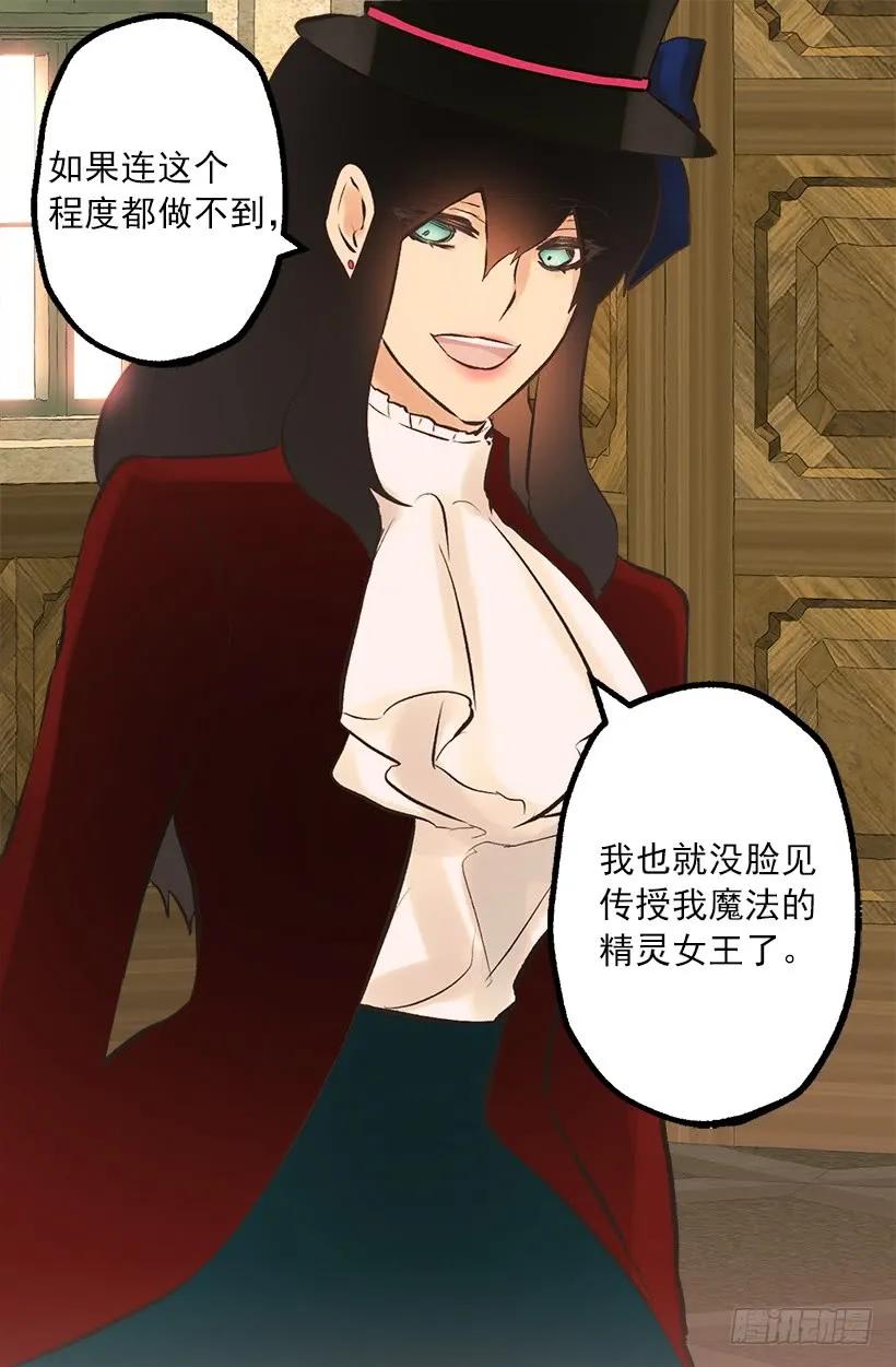 226.让我试试吧-第226话
