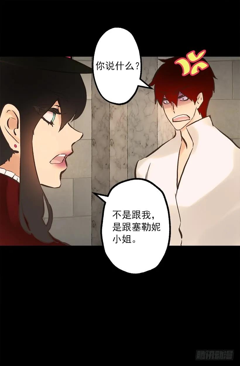 226.让我试试吧-第226话
