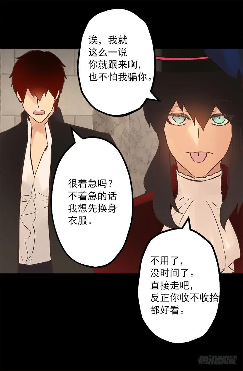 226.让我试试吧-第226话