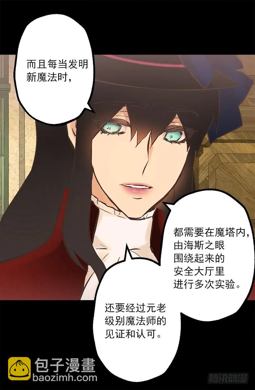 226.让我试试吧-第226话