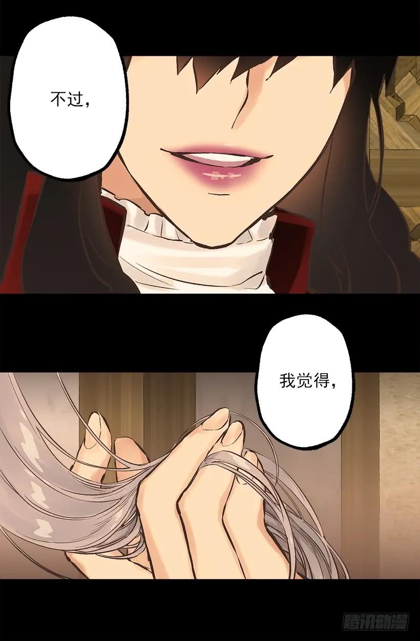 226.让我试试吧-第226话