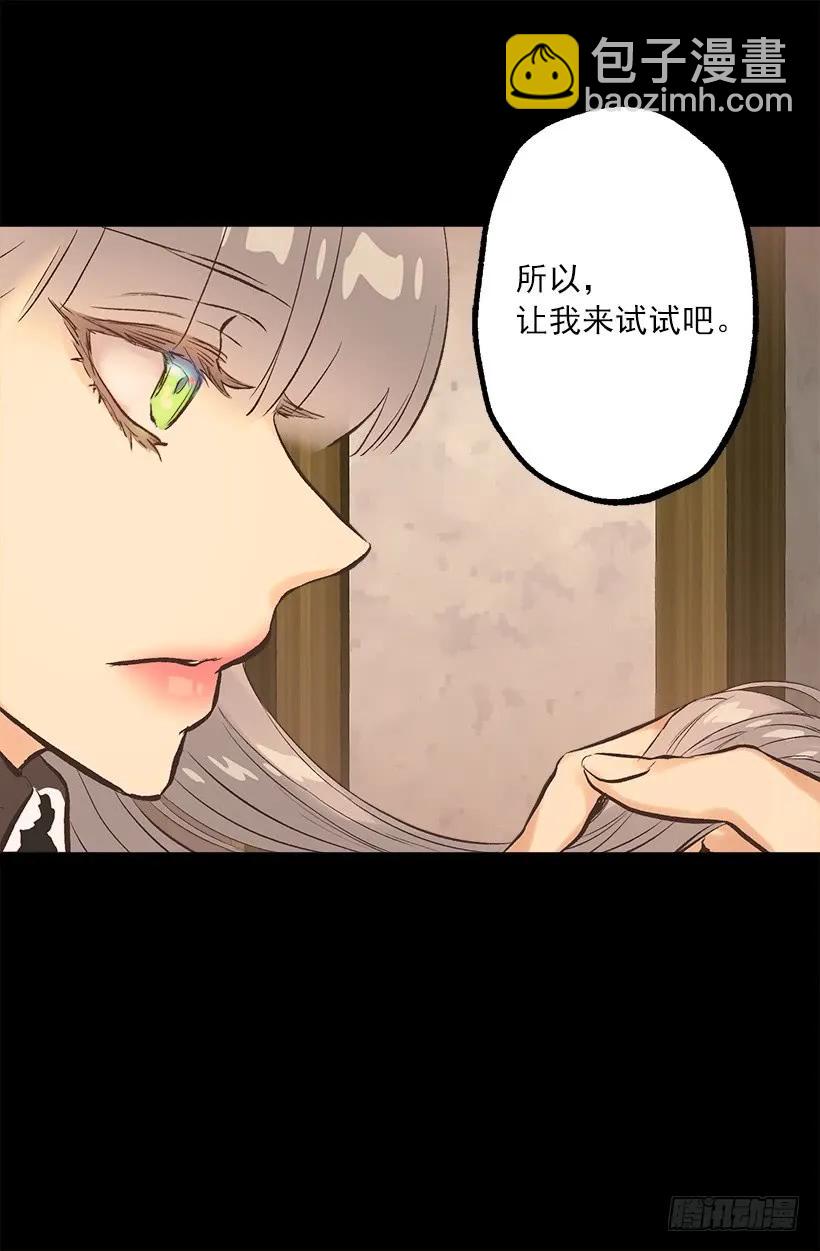 226.让我试试吧-第226话