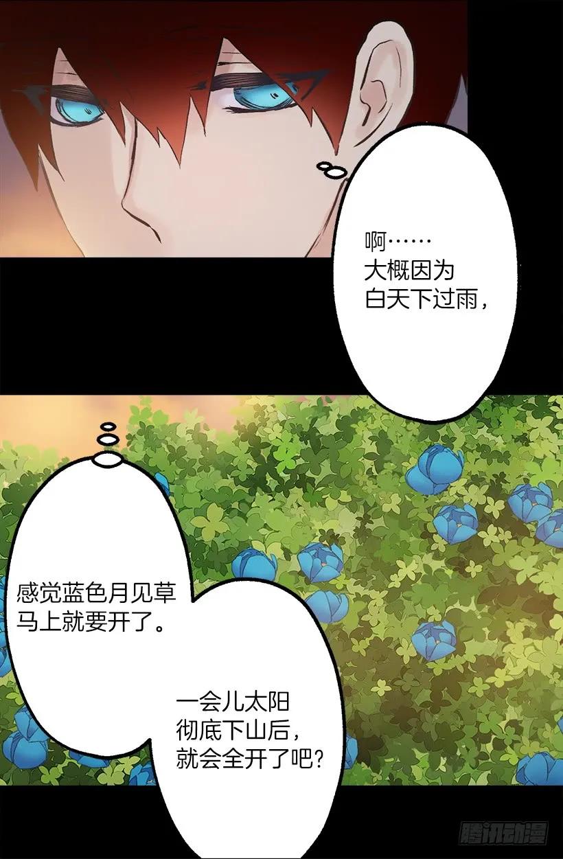 228.你遇到了真心爱护你的人-第228话