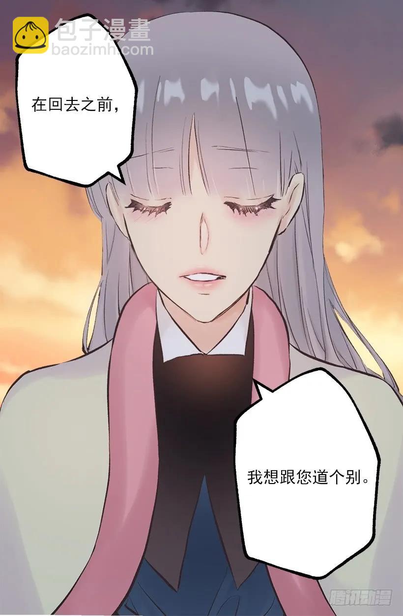 228.你遇到了真心爱护你的人-第228话