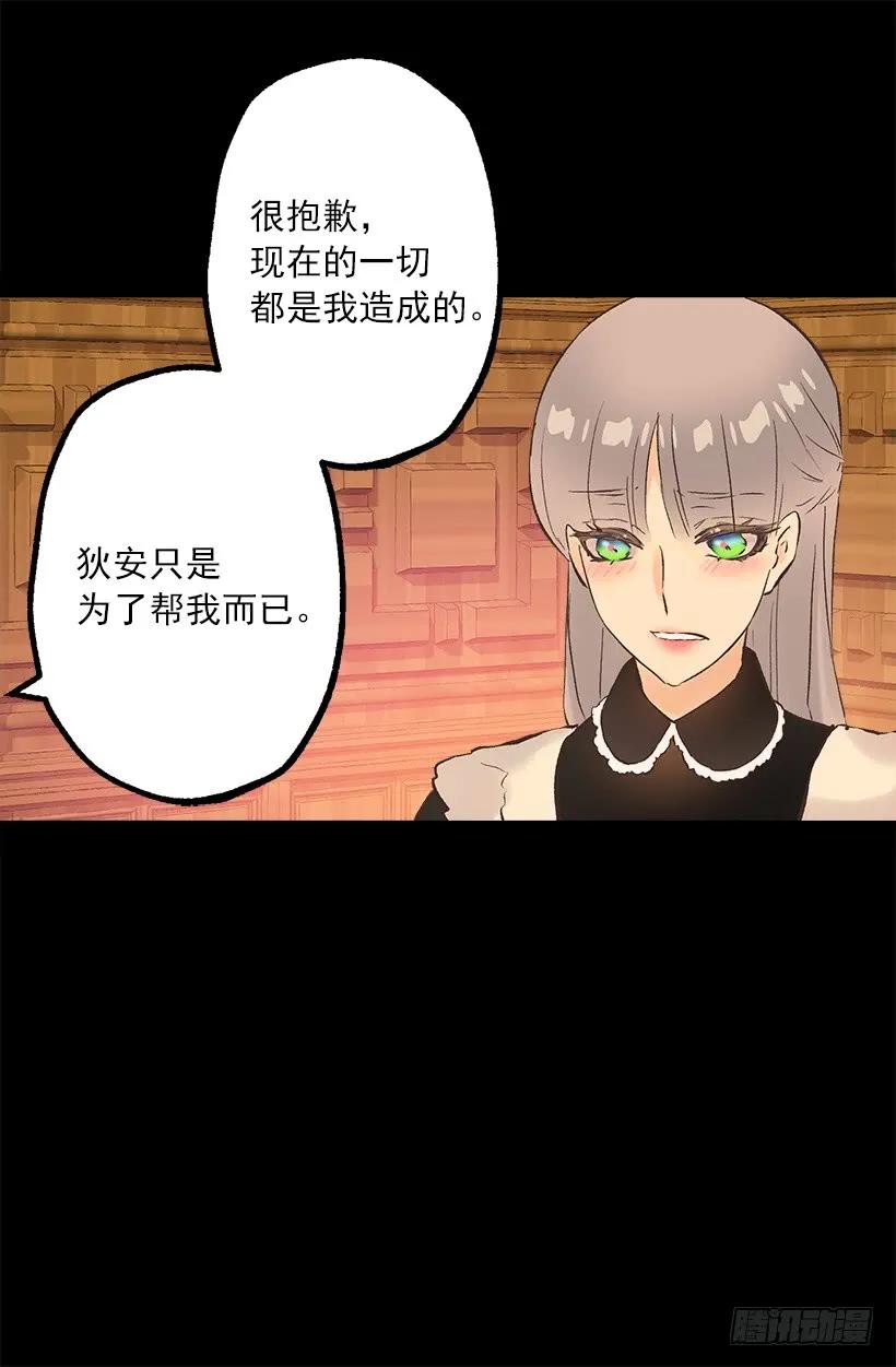 228.你遇到了真心爱护你的人-第228话