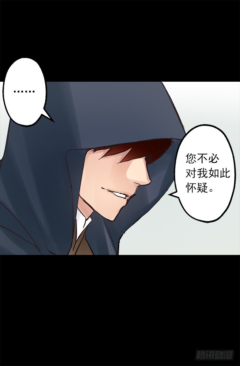蓝色月见草-第24话