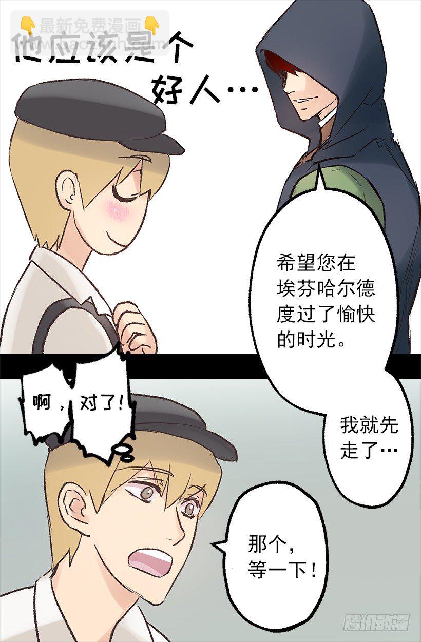 蓝色月见草-第24话