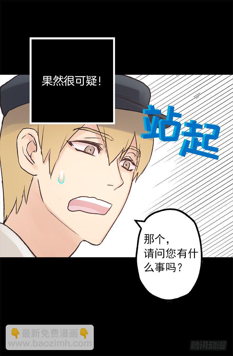 蓝色月见草-第24话