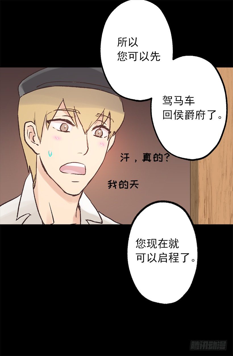 蓝色月见草-第24话