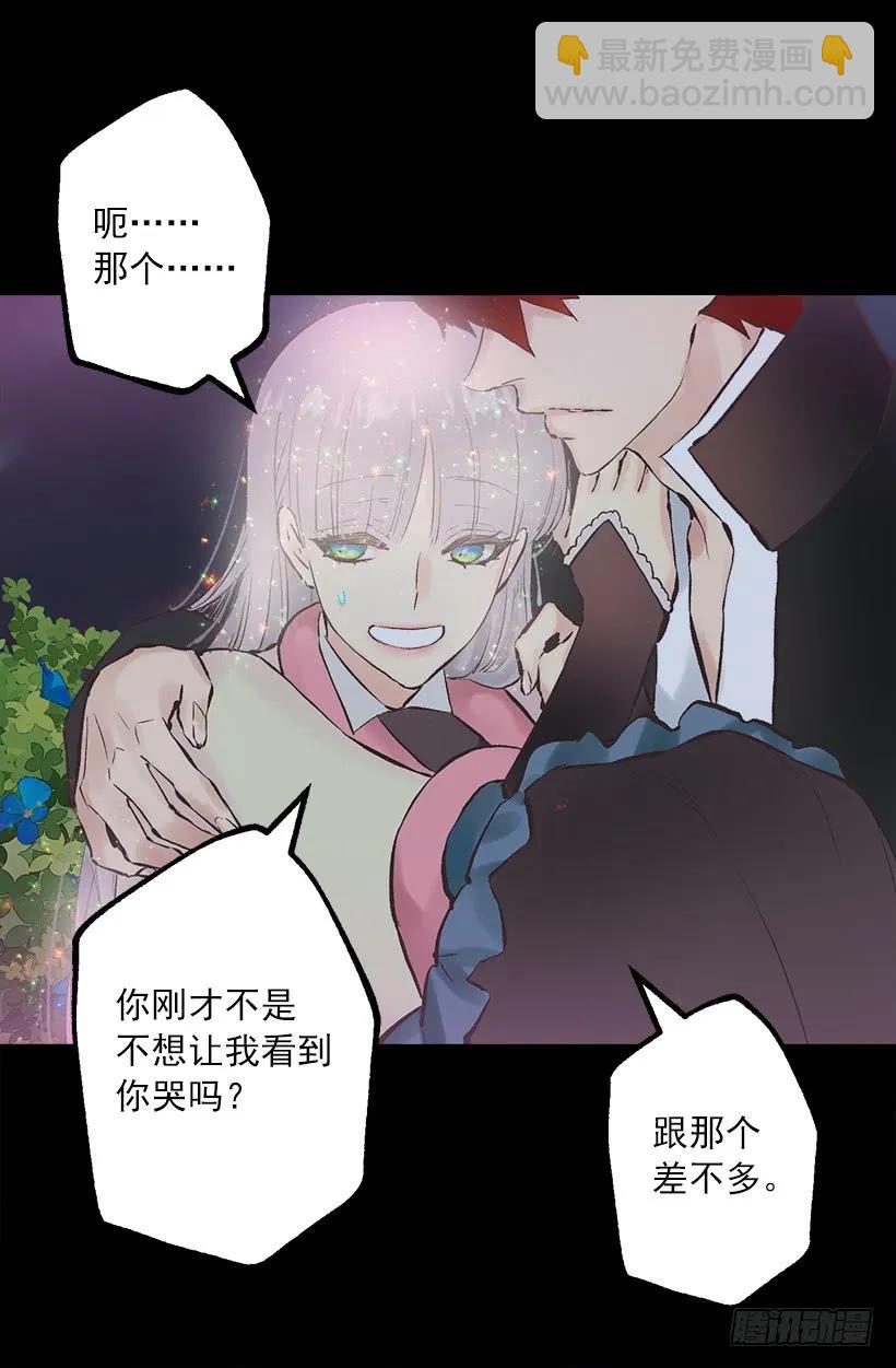232.因喜欢而接近-第232话