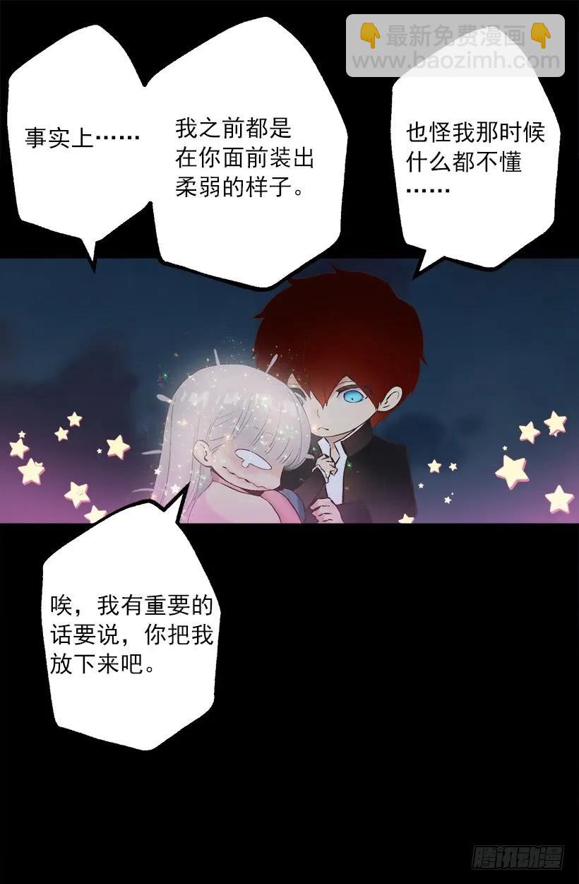 232.因喜欢而接近-第232话