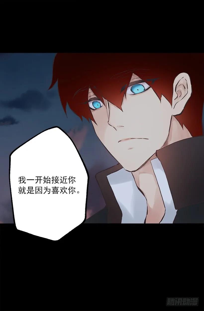232.因喜欢而接近-第232话