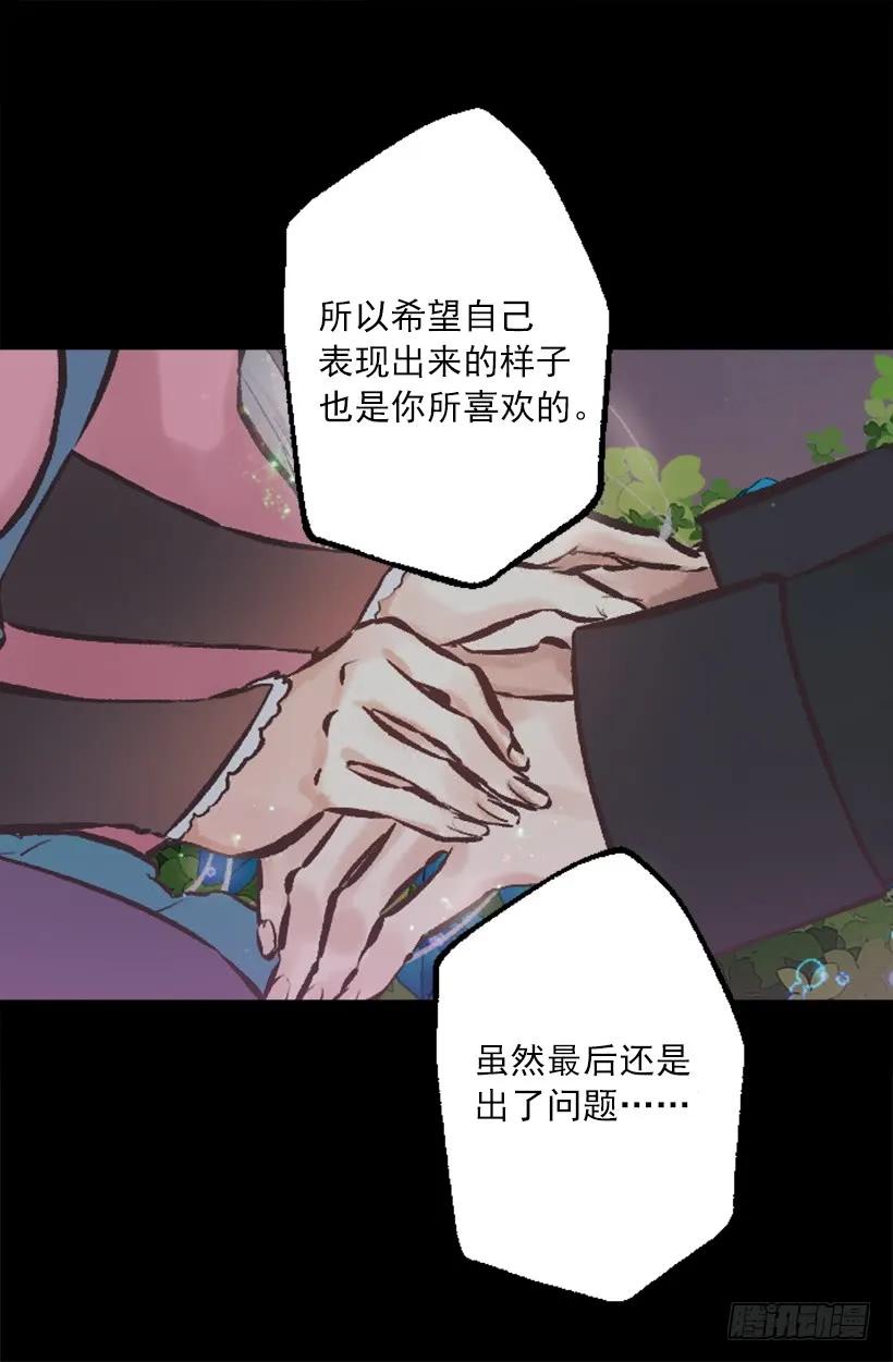 232.因喜欢而接近-第232话