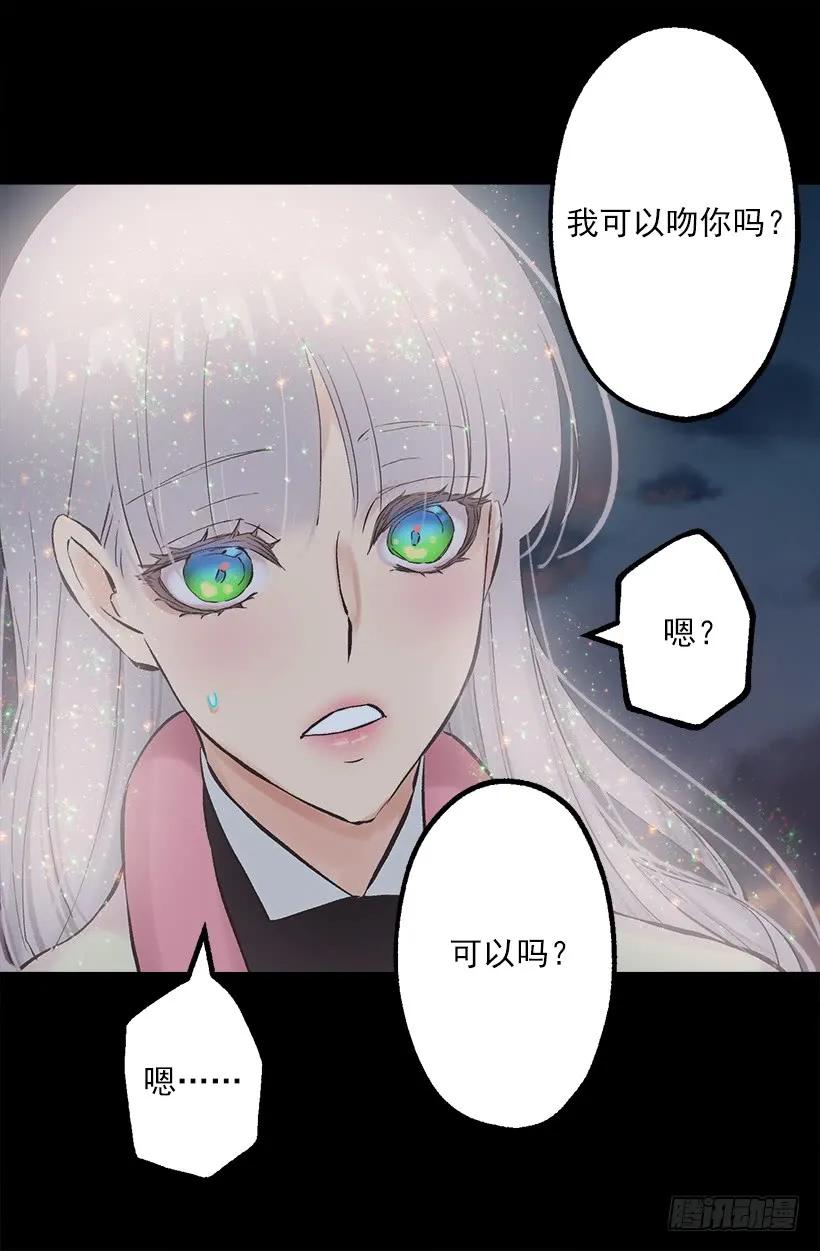 232.因喜欢而接近-第232话