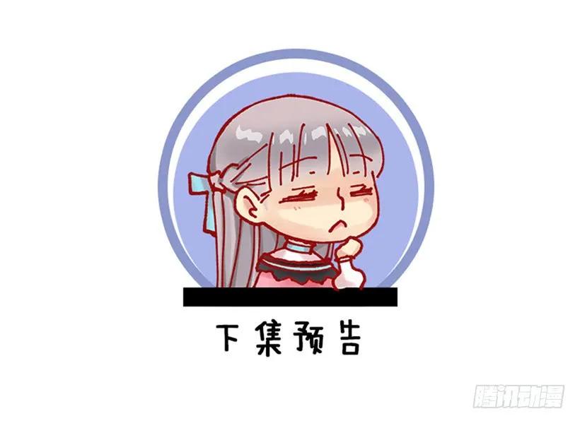 232.因喜欢而接近-第232话
