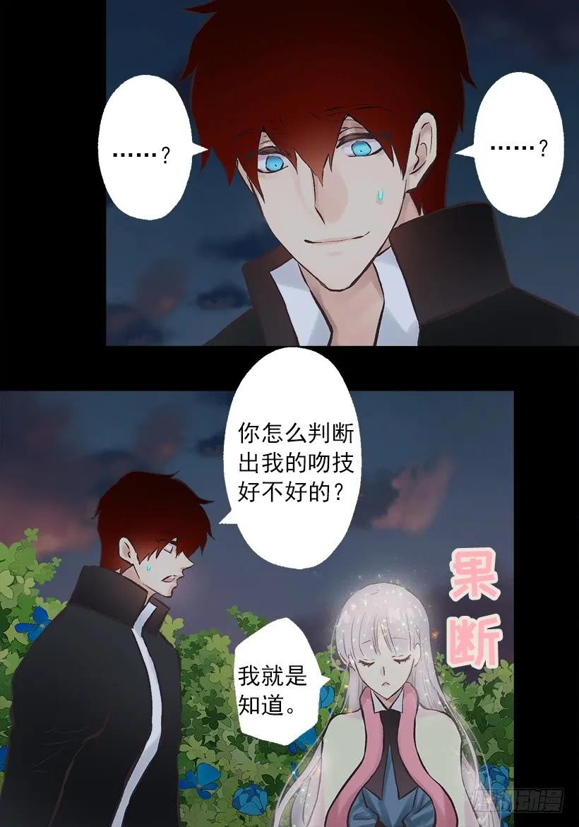 232.因喜欢而接近-第232话
