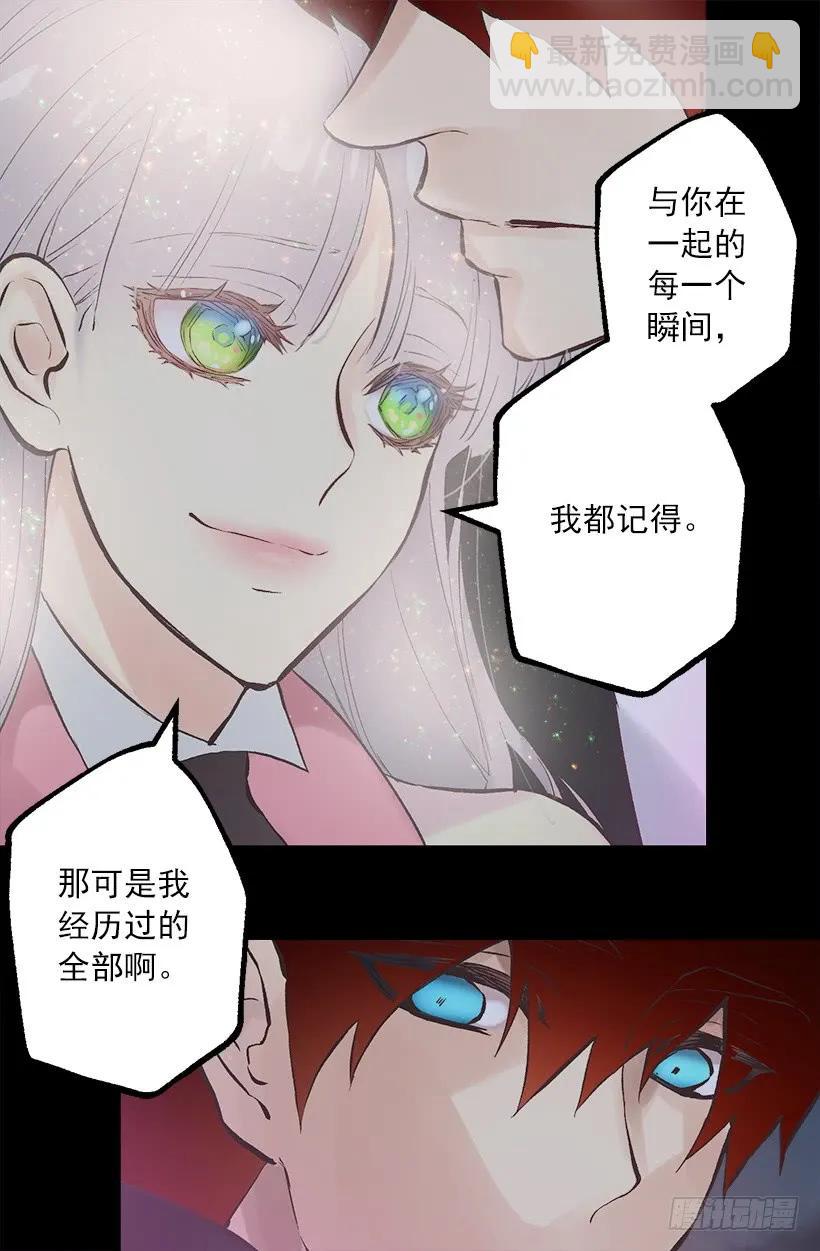 232.因喜欢而接近-第232话