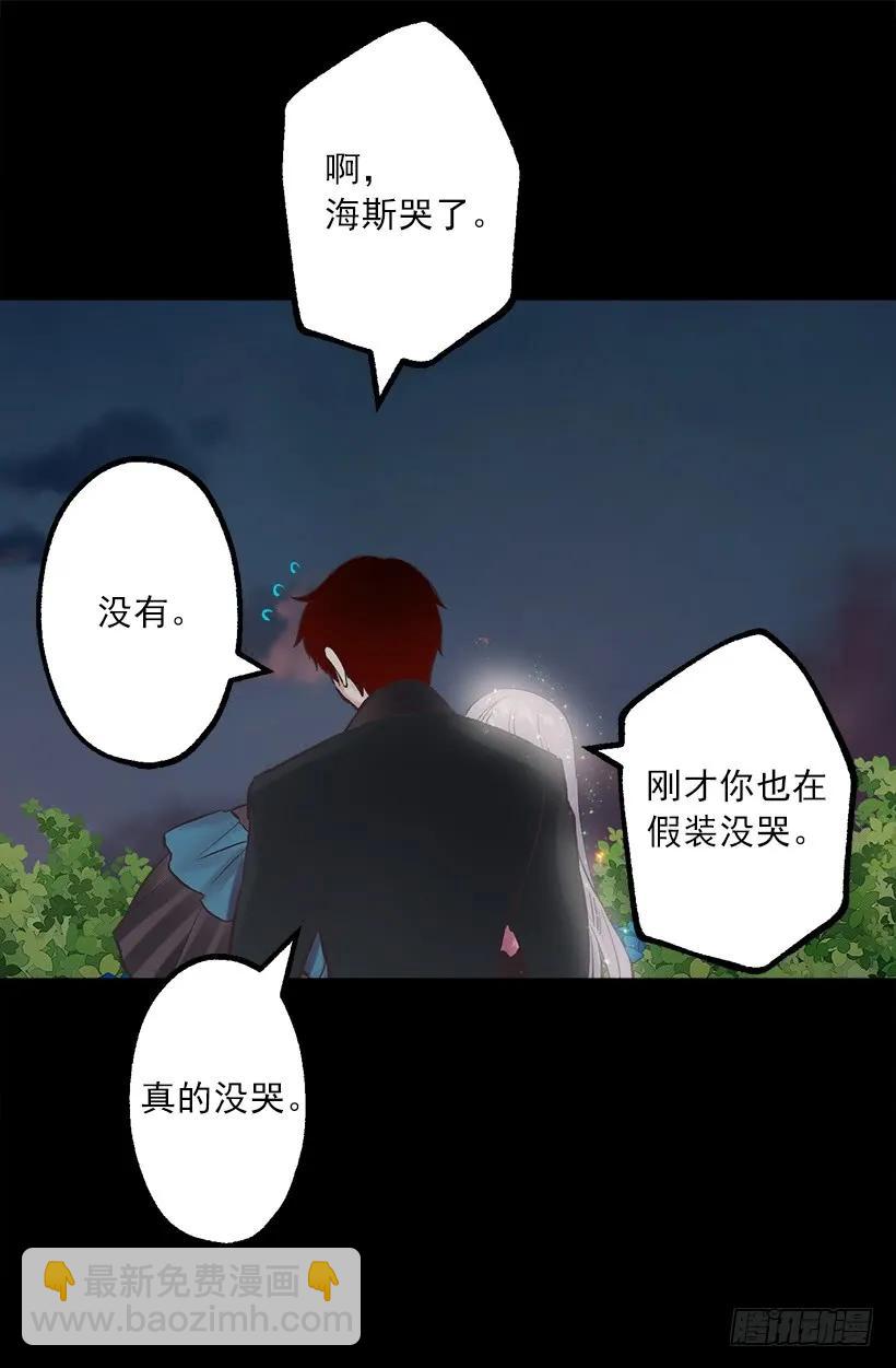 232.因喜欢而接近-第232话
