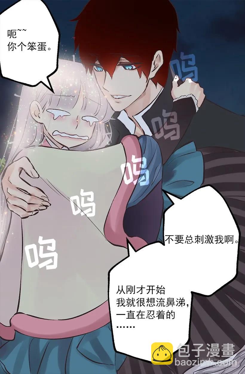 232.因喜欢而接近-第232话