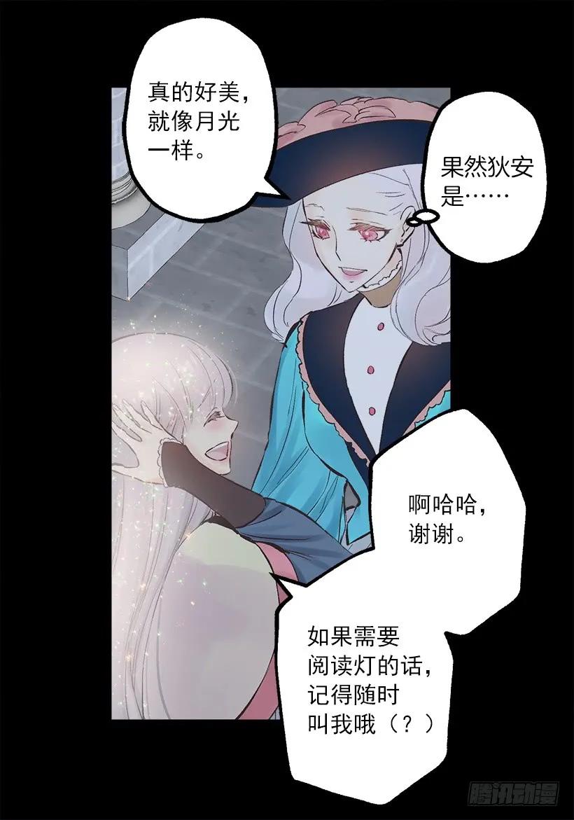 234.你是我的信仰-第234话