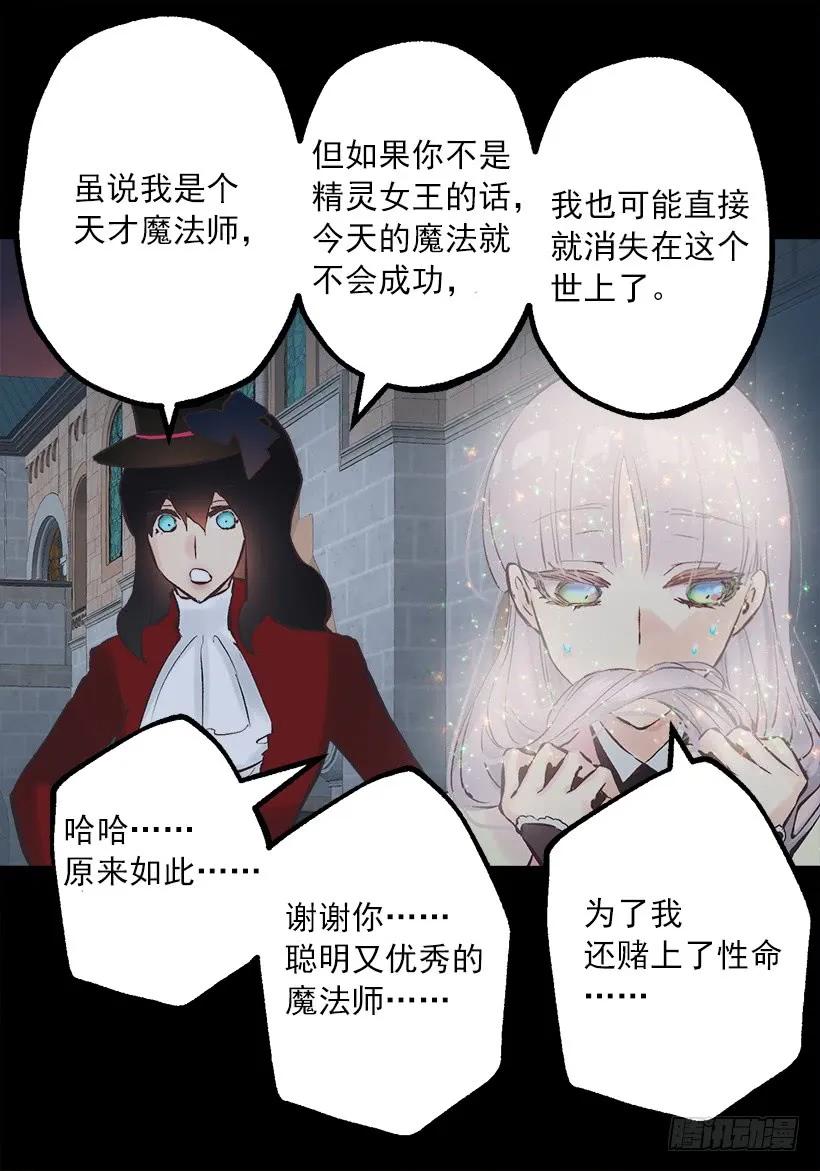 234.你是我的信仰-第234话
