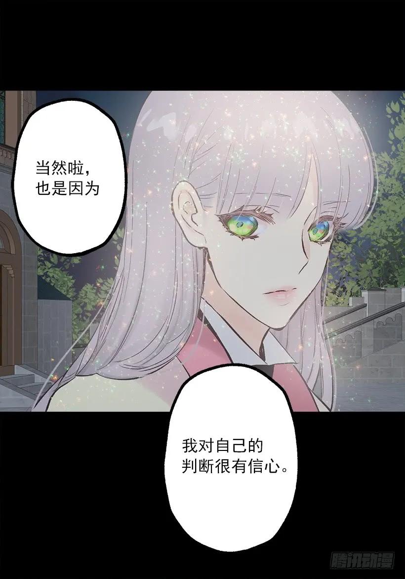 234.你是我的信仰-第234话