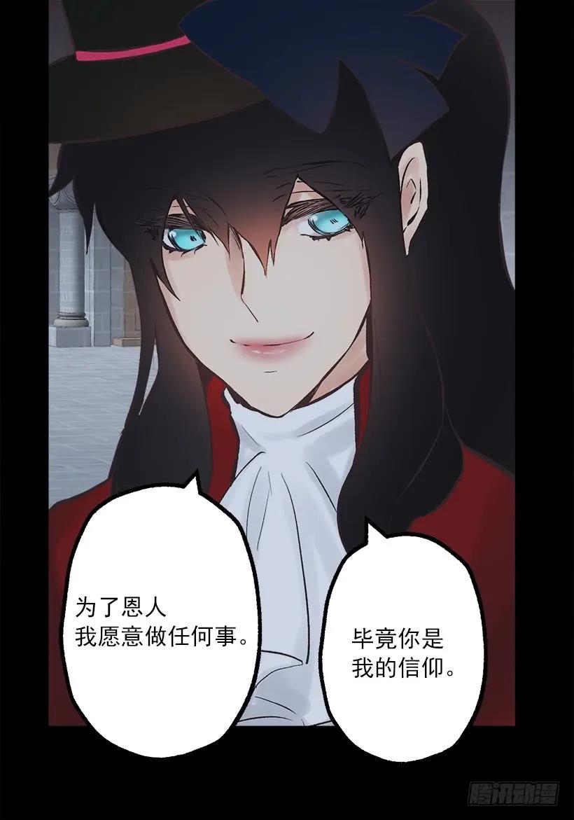 234.你是我的信仰-第234话