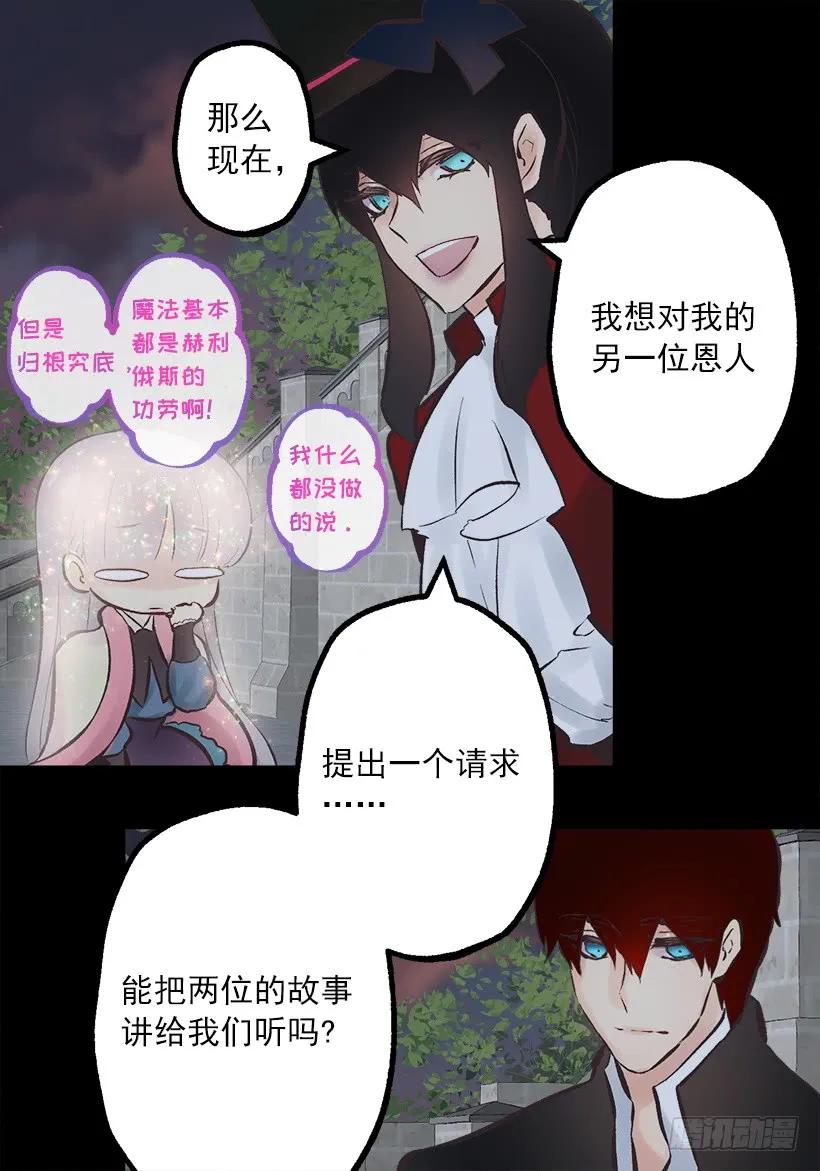234.你是我的信仰-第234话