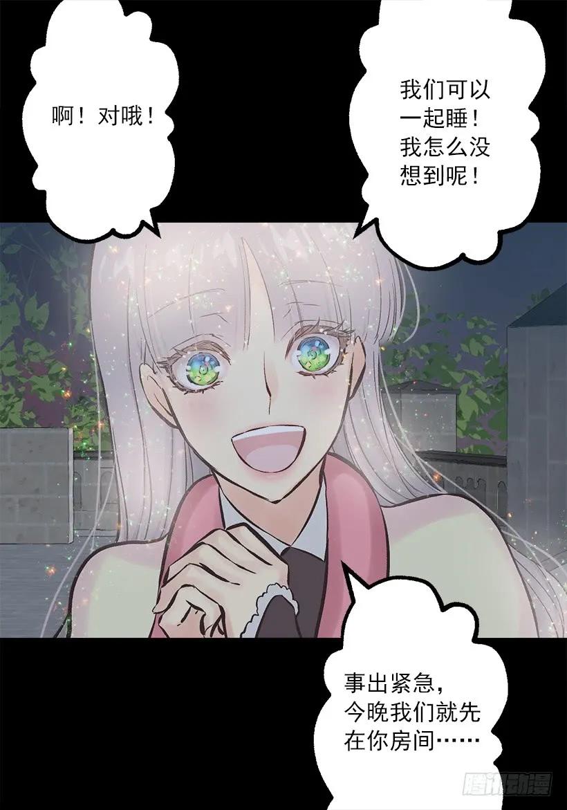 234.你是我的信仰-第234话