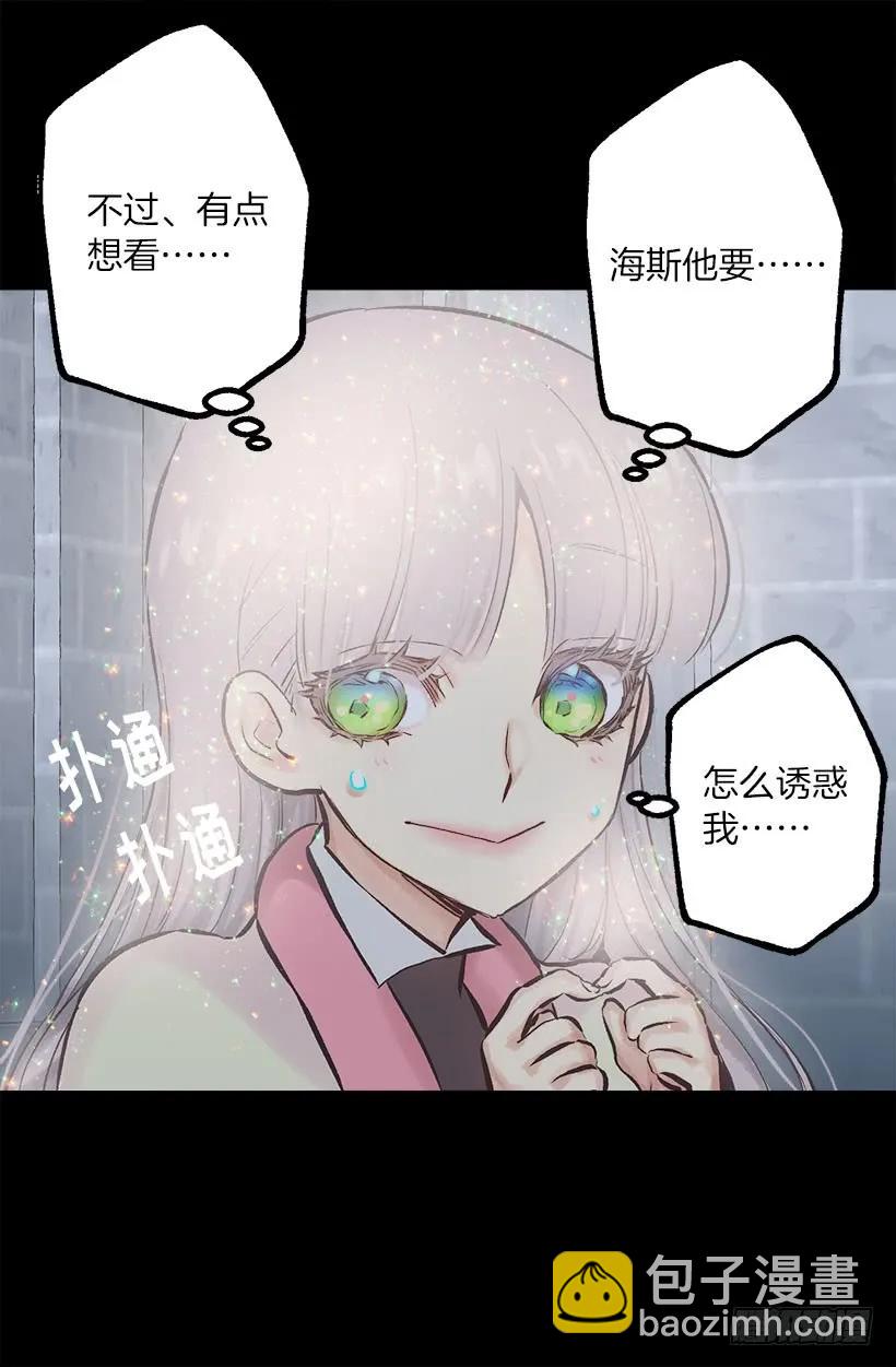 234.你是我的信仰-第234话