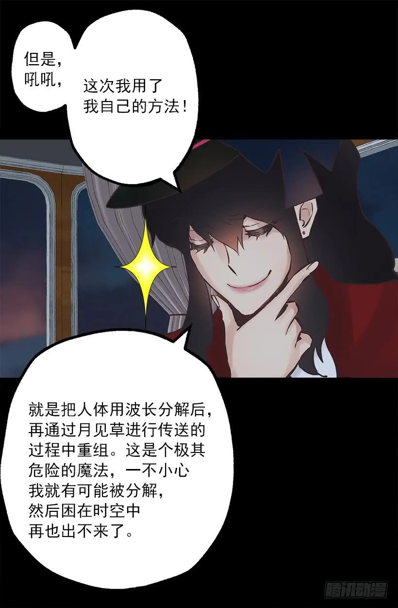 234.你是我的信仰-第234话