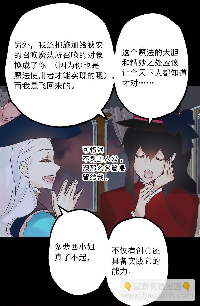 234.你是我的信仰-第234话