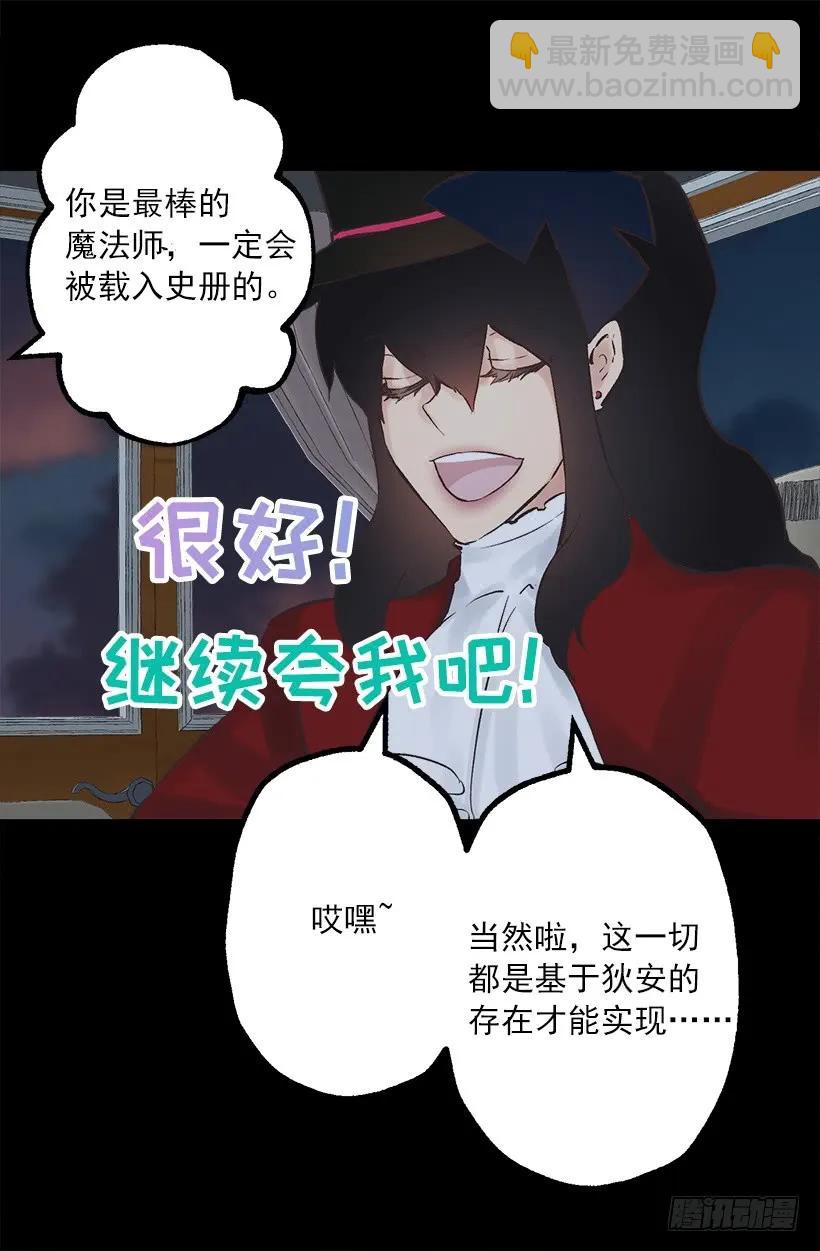 234.你是我的信仰-第234话