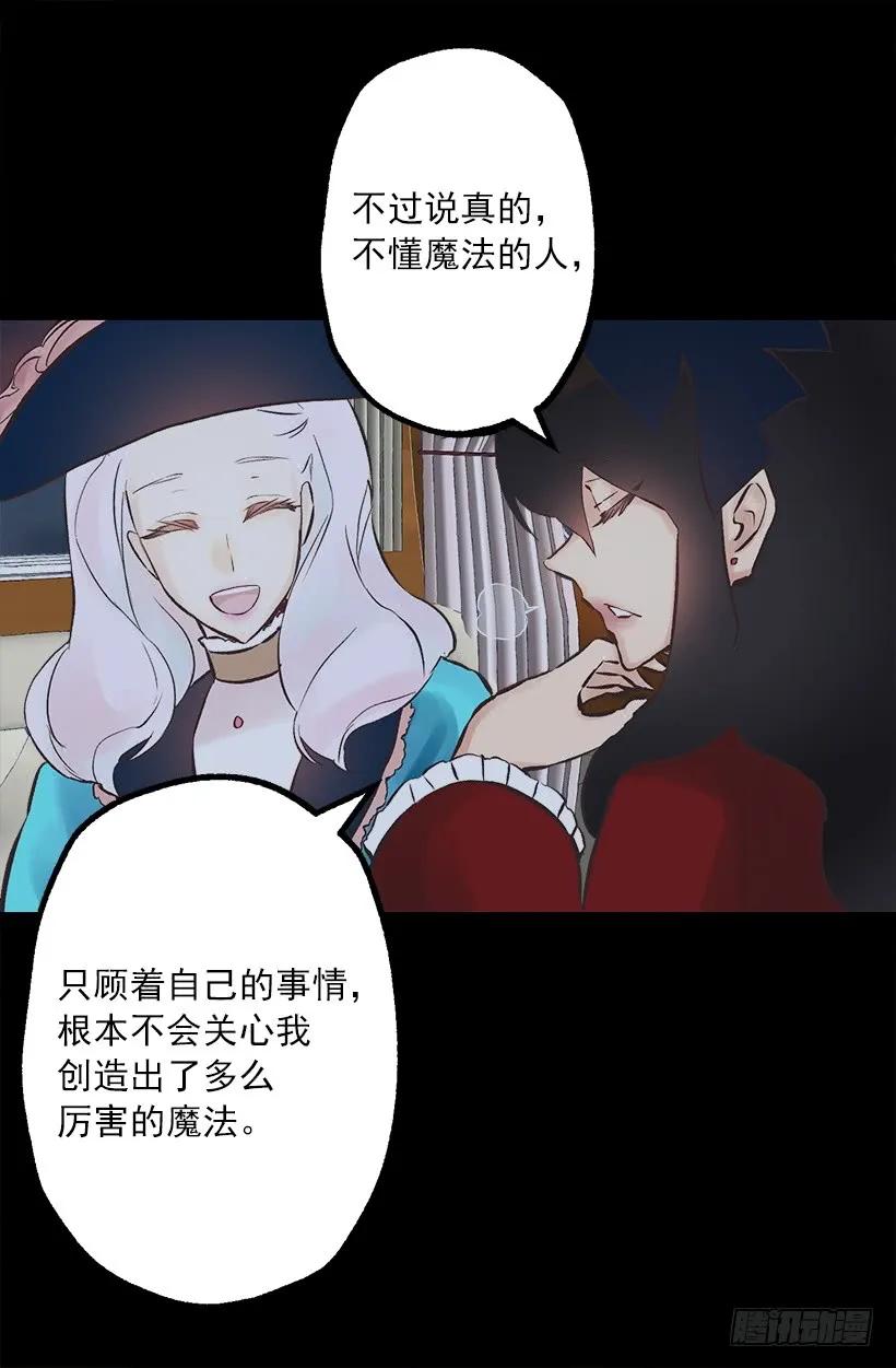 234.你是我的信仰-第234话