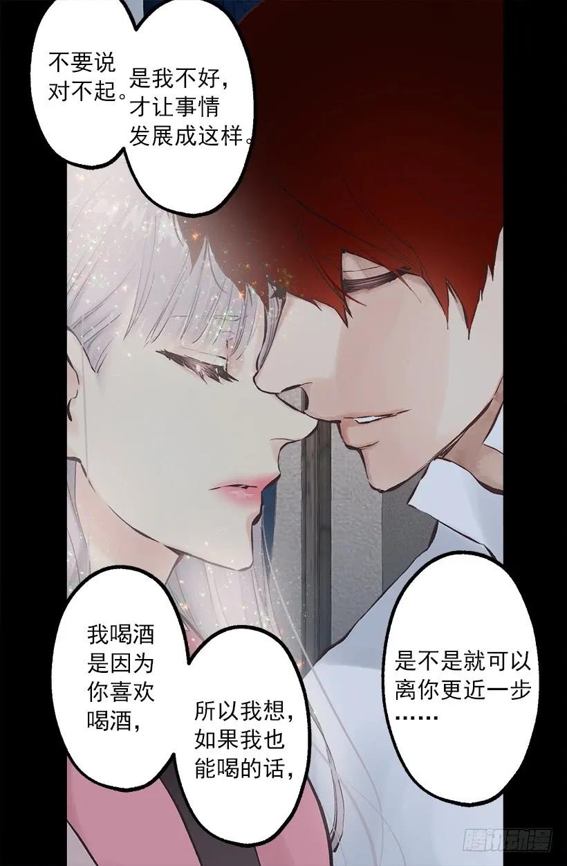 236.用我爱你，代替对不起-第236话