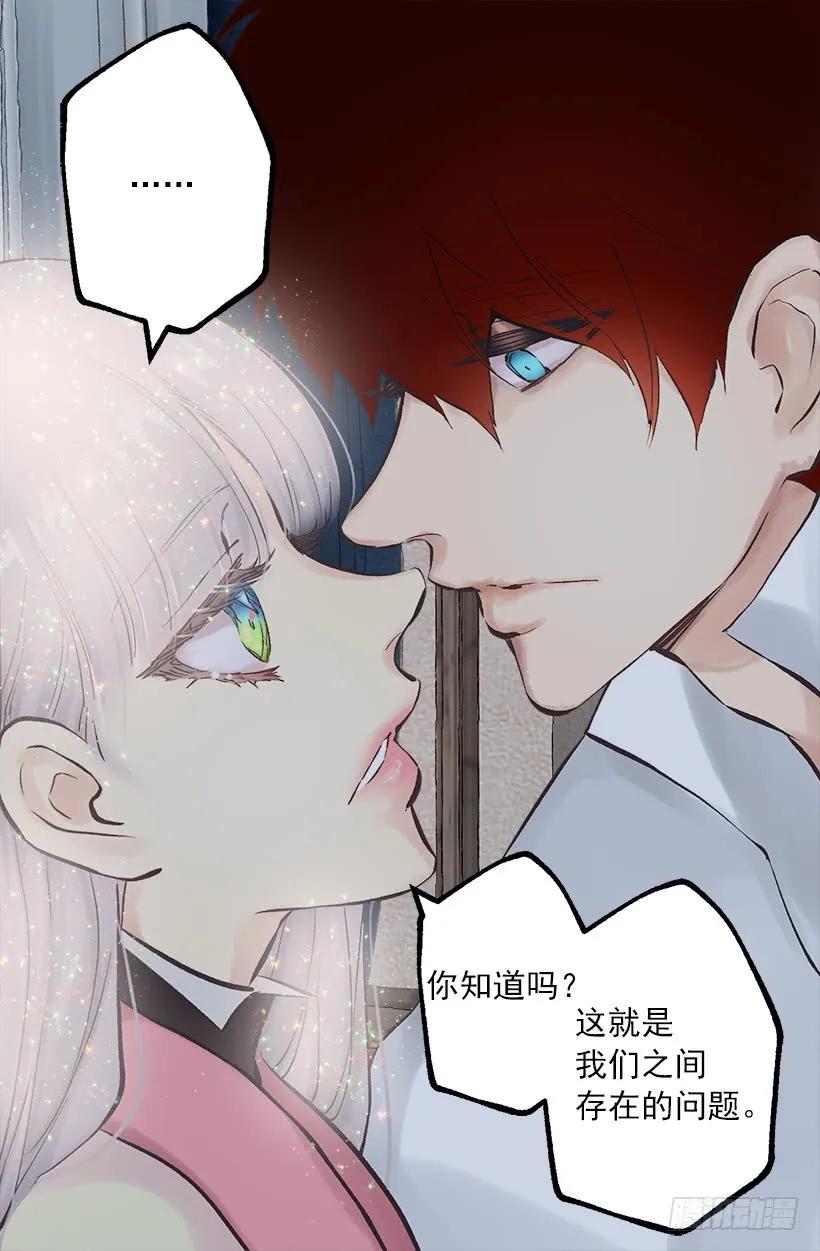 236.用我爱你，代替对不起-第236话