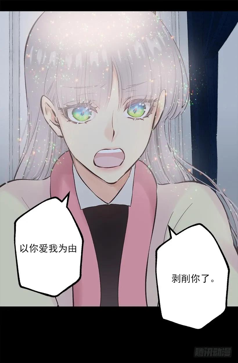 236.用我爱你，代替对不起-第236话