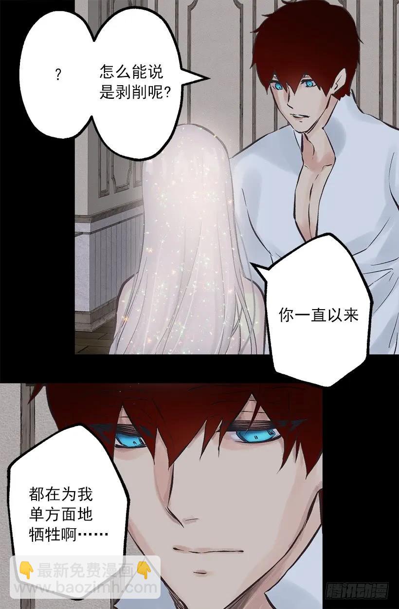 236.用我爱你，代替对不起-第236话