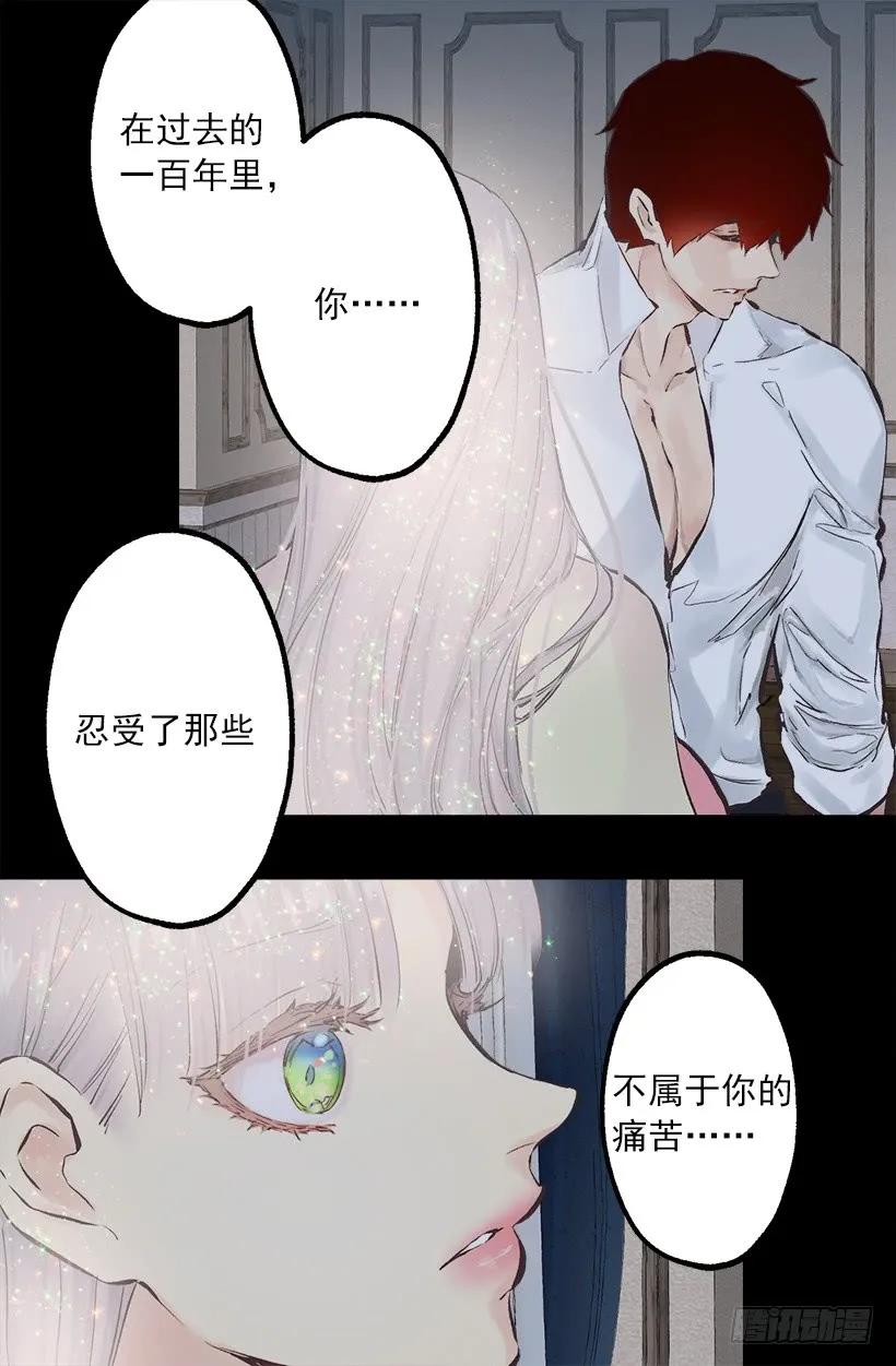236.用我爱你，代替对不起-第236话